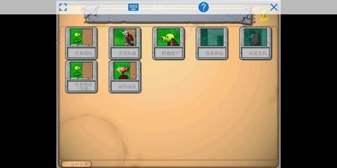 植物大战僵尸塔防版游戏 v1.0.0截图1