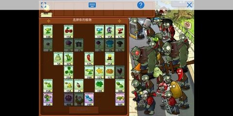 植物大战僵尸塔防版游戏 v1.0.0截图2