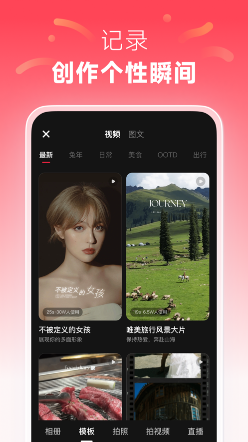 2023小红书app下载免费官方最新版 v8.0.1截图2