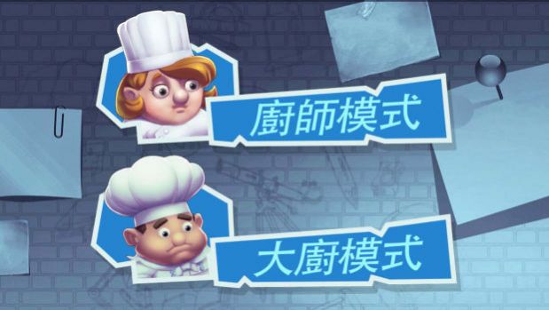 疯狂双人厨房小游戏下载最新版 v1.0截图1