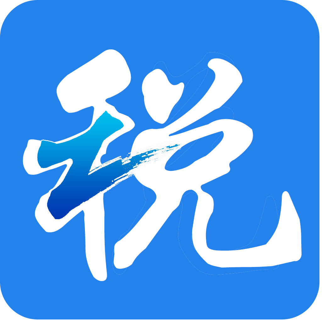 浙江税务app下载 v3.5.3官方版