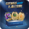 峡谷礼盒助手免费版下载中文app v1.0
