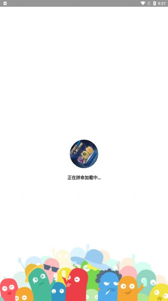 峡谷礼盒助手免费版下载中文app v1.0截图1