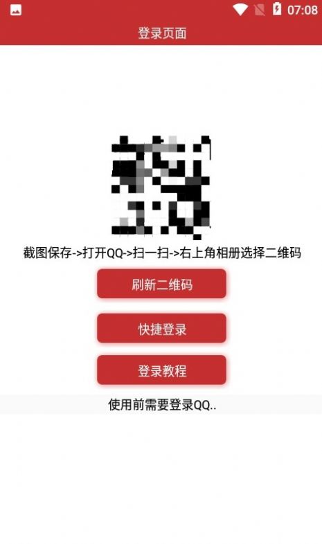 峡谷礼盒助手免费版下载中文app v1.0截图3