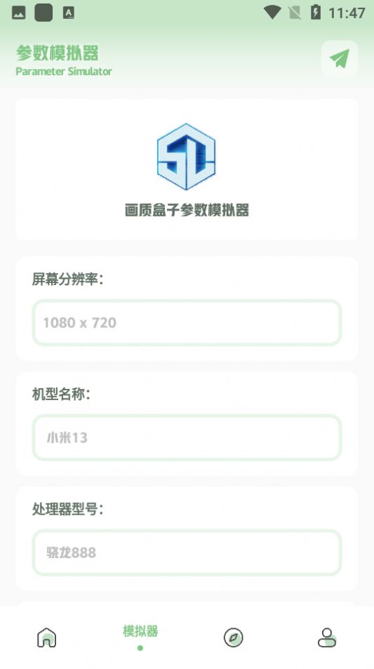 xl66666cn小鱼画质盒子apk下载安装最新中文版 v1.7.0截图2