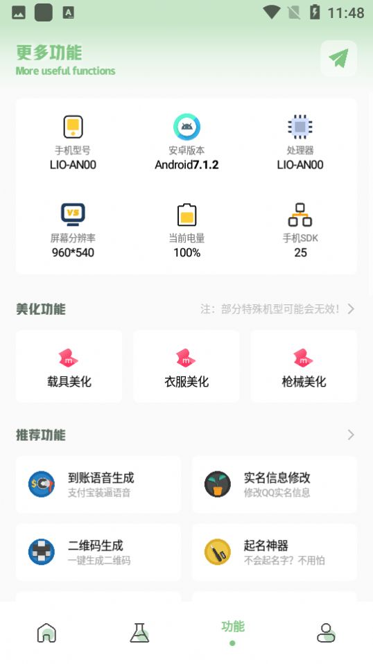 xl66666cn小鱼画质盒子apk下载安装最新中文版 v1.7.0截图3