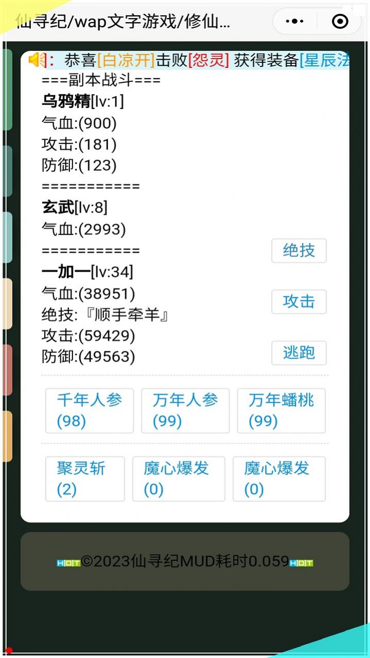 仙寻纪游戏内置菜单最新版 v1.0.0截图3