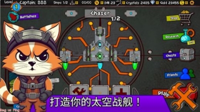 太空战斗猫 v2.5.6截图1